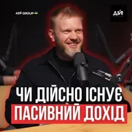 як працюють прибуткові будинки? Олександр Рябчун (450 group)