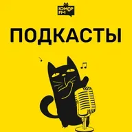 Шутки Шоу – Как вы даёте понять людям, что не хотите делать что-либо? – 30.04.2026