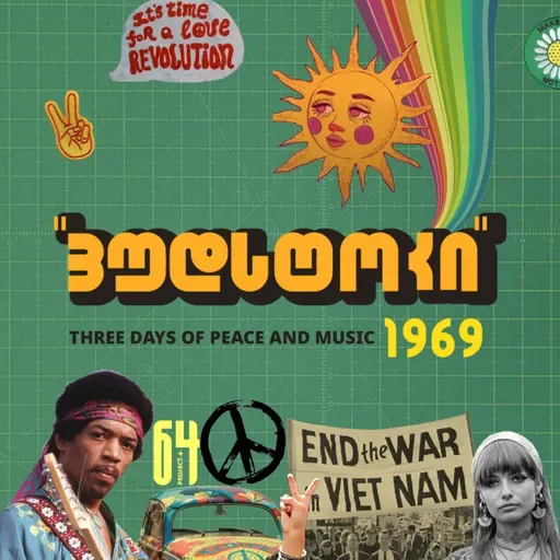 ვუდსტოკი