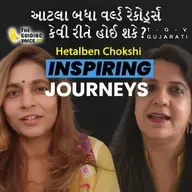 એક વ્યક્તિ પાસે આટલા બધા વર્લ્ડ રેકોર્ડ્સ કેવી રીતે હોઈ શકે ? | Hetalben Chokshi | #communityvoices