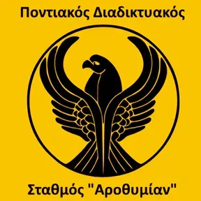 Εδώ είναι το ταξίδι