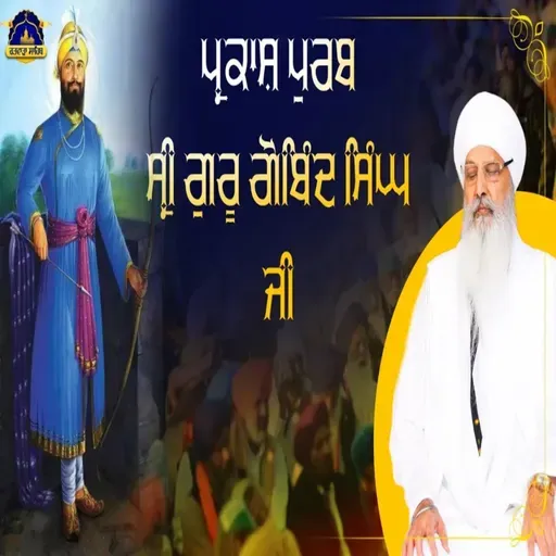27/12/2025 | PRAKASH PURAB SRI GURU GOBIND SINGH JI | KIRTAN BABA LAKHBIR SINGH JI RATWARA SAHIB