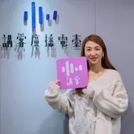 EP116｜舞在邊界之上——謝宜君的肢體書寫與世界對話