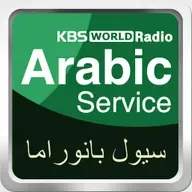 رسائل المستمعين - 2025.12.23