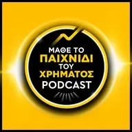 132: Τι μπορώ να κάνω αν έχω χρέη;