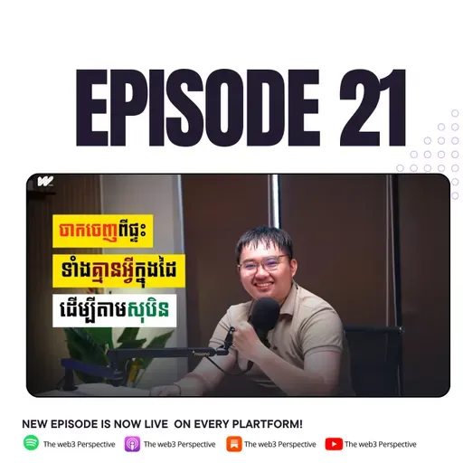 នេះមិនមែនជារឿងសំណាងទេ… តែជាលទ្ធផលនៃការមិនបោះបង់ 💯