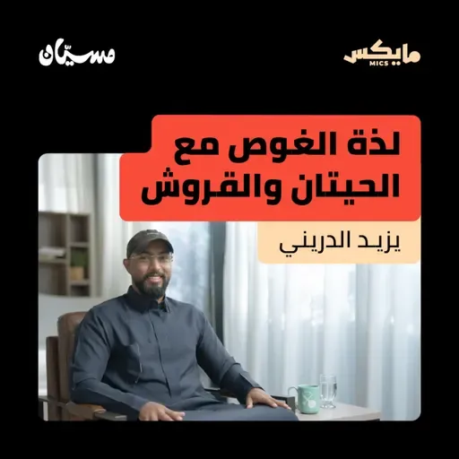 لذة الغوص مع الحيتان والقروش