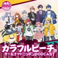 [カラフルピーチ-①]どぬく&なおきり&じゃぱぱ