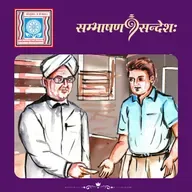 विनयः महात्मनः