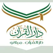 إذاعة دار القران - ميلانو diretta