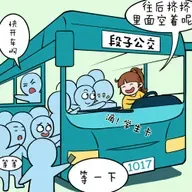 段子来了丨公交社死名场面！奇葩冤种全笑点，上车~