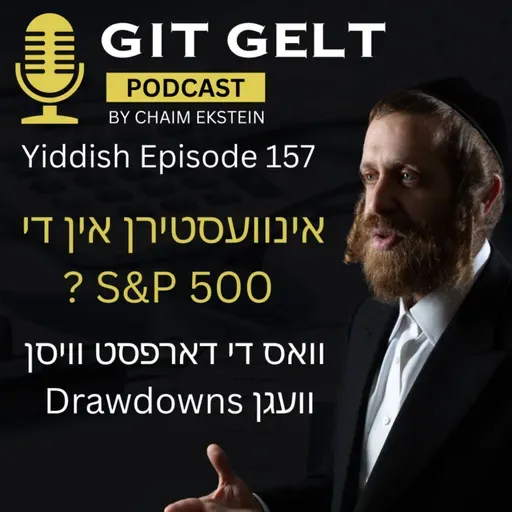 Episode 157 (Yiddish): Investing in the S&P 500 – What You Need to Know About Drawdowns