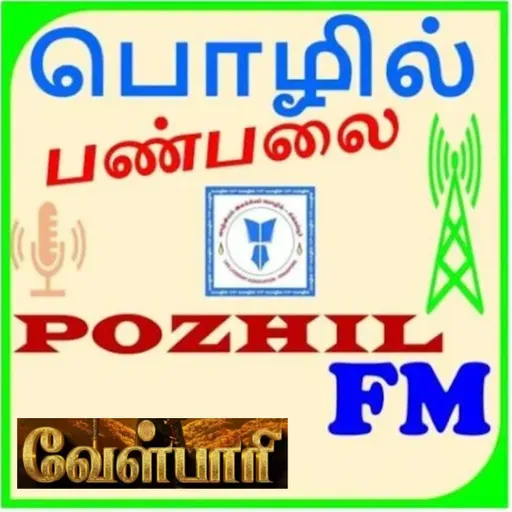 வேள்பாரி -பாகம் 57 192026020260509