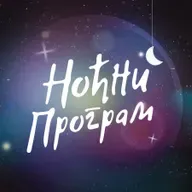 Ноћни програм РНС1: Ноћобдијање уз Билија Кинга - 22.05.2026.