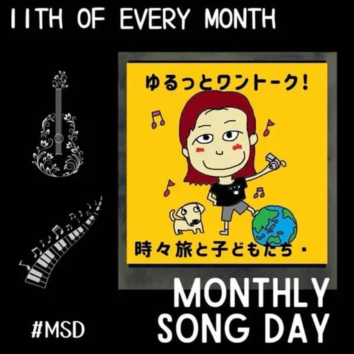 【MSD2509】にじ🌈あきよさんの演奏🎹トレファンで歌う想いと共に✨