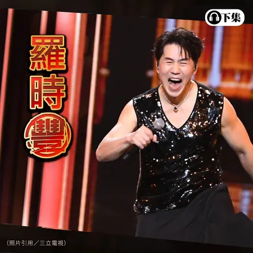 豐音樂 Feng Yin Yue -經典選播 羅時豐(下)