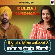 Kulraj Randhawa ਮੈਨੂੰ ਤਾਂ ਮੀਡੀਆ ਵਾਲਿਆਂ ਨੇ ਜ਼ਮੀਨ ਚ ਵੀ ਗੱਡ  ਦਿੱਤਾ ਸੀ | Special Interview | Sartaj Sidhu | B Social