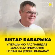 Бабарыка пра сябе, уладу і чыноўнікаў: Коля Лукашэнка і Пратасевіч, Румас і Калаўр | ТОК