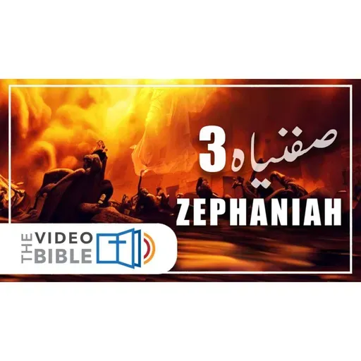 Zephaniah