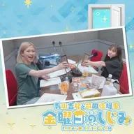 ep235. イマジナリーしじみ、音声アシスタント参戦！？「はぁーいっ！！」