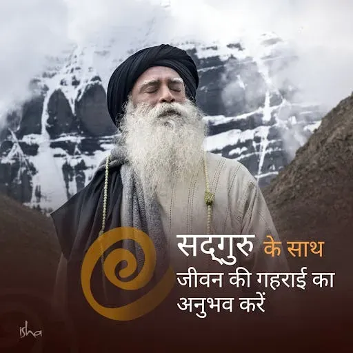 #358 - मृत्यु क्या है? जानें एक महायोगी से