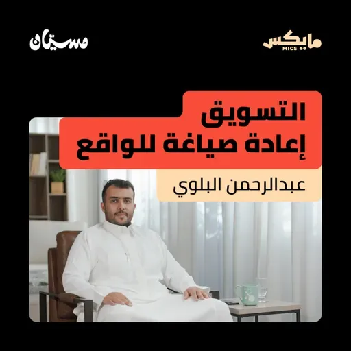 رحلة طلاب حاسب، لبناء شركة تسويق