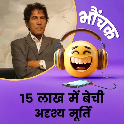 सिर्फ स्टैंड दिया और कहा "दिखेगी नहीं, इसी पर रखी है" | भौंचक