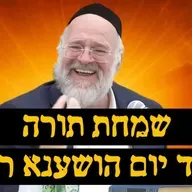 הסוד שמאחורי ליל הושענא רבה ושמחת תורה - הרב ברוך רוזנבלום בשיעור אדיר !