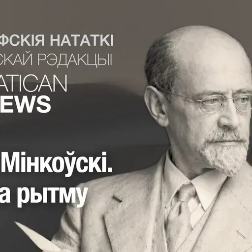 Эжэн Мінкоўскі. Страта рытму