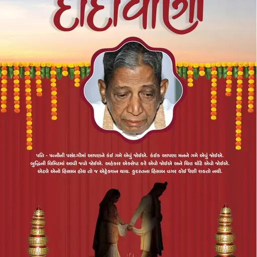 Dadavani May 2026