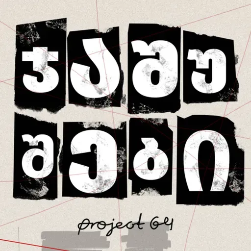 ჯაშუშების საიდუმლო ისტორიები