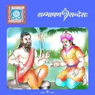 राष्ट्रश्रद्धा