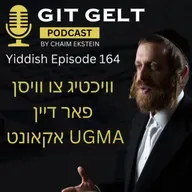 Episode 164 (Yiddish): Important to Do This for Your UGMA Account