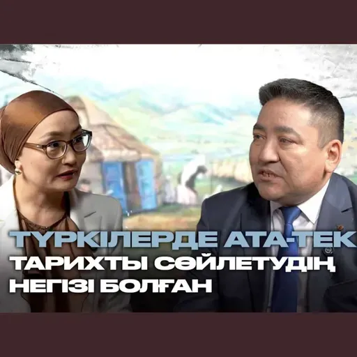 Қазақстан Тарихы – Мақсат Алпысбес: Біз Қазақ хандығы кезінде ұлт ретінде қалыптасып қойғанбыз