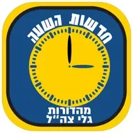 Galgalatz News (Radio Feed) @03 on 5/12/2025