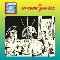 विवेकः