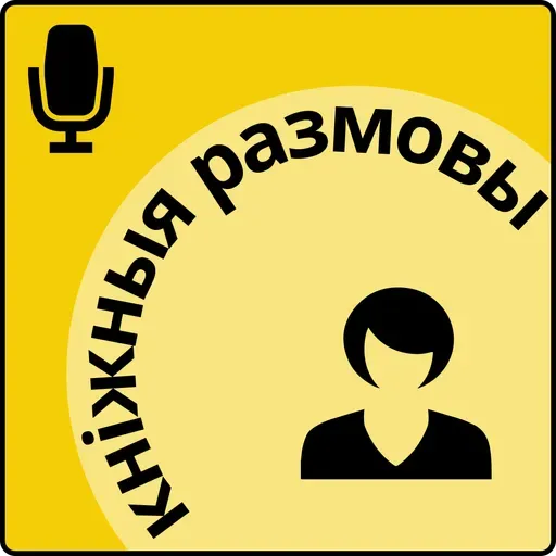 17. Кнігі не па ўзросце