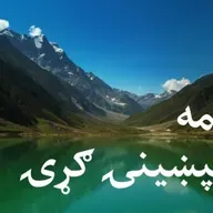 ماسپښينۍ خپرونه ۲