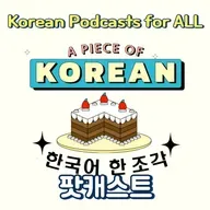 [PDF] 279. 서울 여행 🚐 A trip to Seoul
