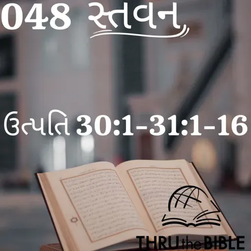Gujarati Bible Study 048 Genesis 30:1-31:1-16 ગુજરાતી WRT India સ્તવન