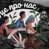 Життя ромської спільноти в умовах війни: наслідки російського вторгнення