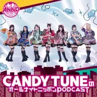 [CANDY TUNE - ②] 立花琴未&福山梨乃コンビ！