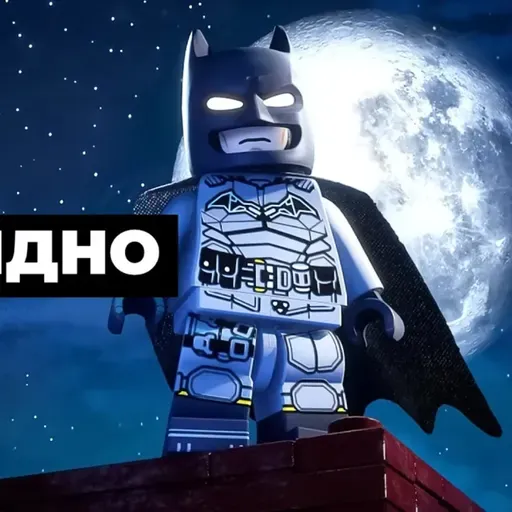 [СТРИМ] Извините. LEGO Batman: Legacy of the Dark Knight