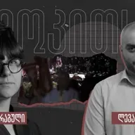 „ცუდსა და უარესს შორისაა არჩევანი“ - ლევან სუთიძე საუბრობს, როგორი იქნება ეკლესია ილია II-ს შემდეგ