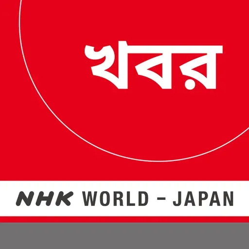 NHK WORLD RADIO JAPAN - Bengali News at 00:00 (JST), April 11
