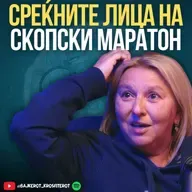 Ако немаш цел ќе УМРЕШ - Гордана Скопски Маратон
