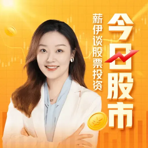 20260601股市收评：煤炭、软件领涨。立足中长期做耐心资本