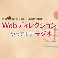#265「ディレクター談義面白かったです」「上司に相談するのが怖い時の対処方法知りたい」「IT業界の今後はどうなると思うか？」