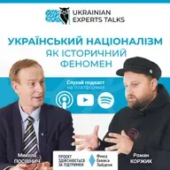 Микола Посівнич: Український націоналізм як історичний феномен.