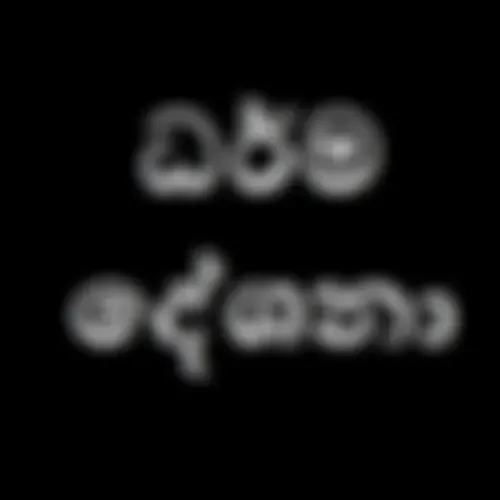 ධර්ම දේශනා
